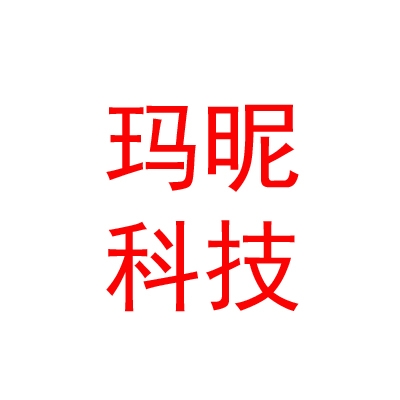 四川玛昵科技有限公司