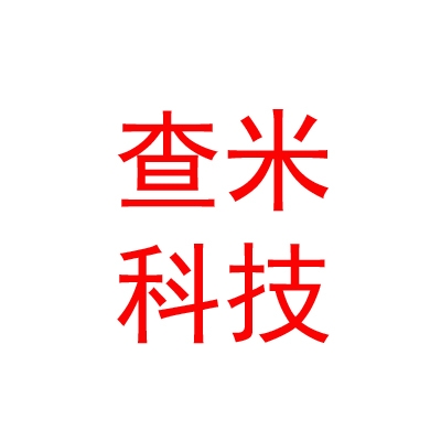 四川查米教育科技有限公司