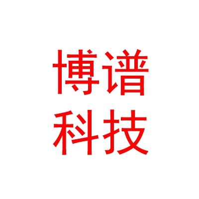 四川博谱微波科技有限公司