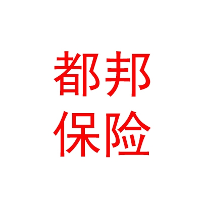 都邦财产保险股份有限公司遂宁中心支公司