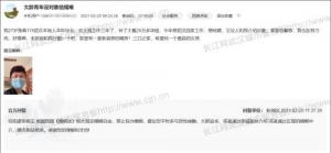 27岁男子求分配对象，官方高情商回复！