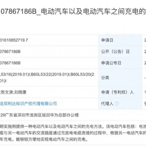 华为公开电动车充电新专利，电动车也能给电动车充电了