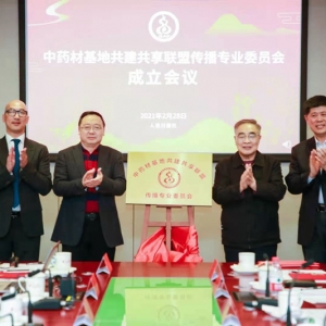 张伯礼：中药材从野生到种植是一场革命
