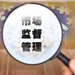 “九不得”新规后五家企业被罚 但2021社区团购并未降温：巨头潜行 热钱翻滚 ... ... ...