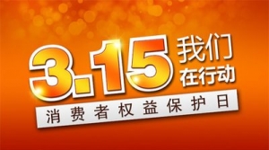 怀化电信：打造让客户满意的“315”