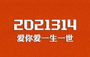 民政局拒绝3月14日“为爱加班”引热议！安徽省民政厅回应