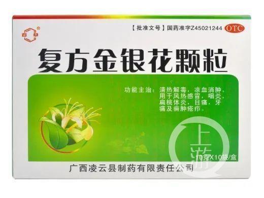 广西产复方金银花颗粒存较大隐患全面召回，企业：已停产整改，每周汇报召回进展 ... ...