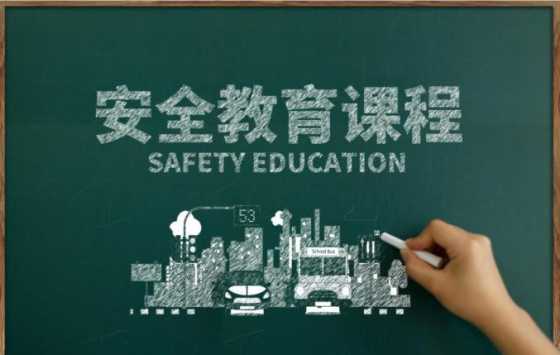全国中小学生安全教育日，这门必修课你过了吗