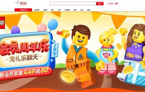 乐高品牌将在中国再开80家门店 京东超市助其中国市场两位数零售额增长 ... ...