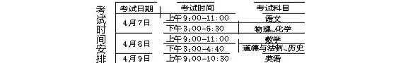 兰州中考“一诊”明日开考