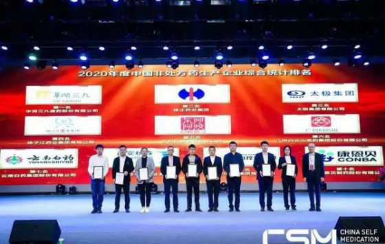 喜讯｜太极集团荣登2020年度中国OTC生产企业榜单，多产品排名榜首 ... ...