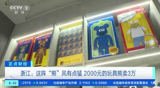 2000元的玩具熊被炒到3万元，积木熊到底咋火的？