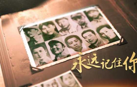 “为烈士寻亲”已为51位烈士找到亲人！活动将长期开展