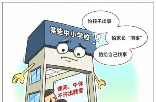 课间10分钟下楼成奢望，这样“文明休息”真的好么？