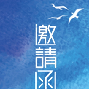 第二十七届兰洽会向海内外宾客发出邀请函