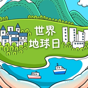 世界地球日 | 环保志愿者守护一方绿水青山 身体力行珍爱地球、保护环境 ... ...