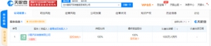 小鹏汽车在兰州成立销售公司，经营范围含充电基础设施运营 ... ...