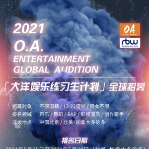 舒嘉颖开娱乐公司了，当年第一代偶像练习生，如今当起了老板 ... ...