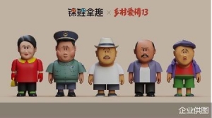 《乡爱》《山河令》手办接连破圈，阿里影业锦鲤拿趣入局内容IP潮玩 ... ...