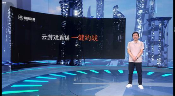 腾讯先游发布云游戏和游戏手柄：不用担心手机配置和内存了 ... ... ...