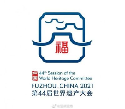 第44届世界遗产大会会徽发布！