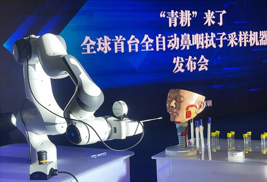 全球首台全自动鼻咽拭子核酸采样机器人深圳面世