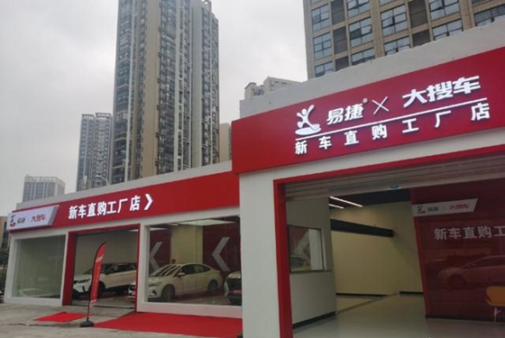 中石化与大搜车合作首站落地贵州，首家汽车销售服务综合店投入运营 ... ...