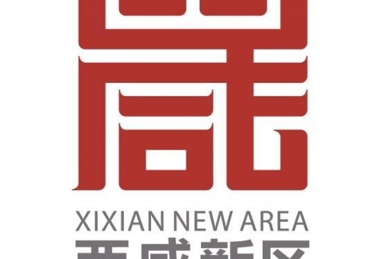 西咸新区：打造最优最强“科技创新生态”