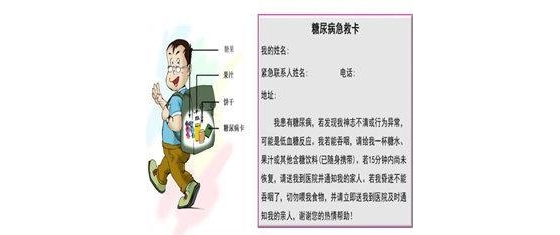 老年糖尿病患者在日常生活中还需要注意什么？