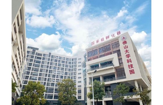 点赞！佛山科学技术学院大学科技园成功晋升“国家级”