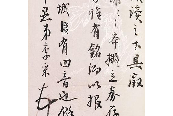 历史留下的片纸温情（图）