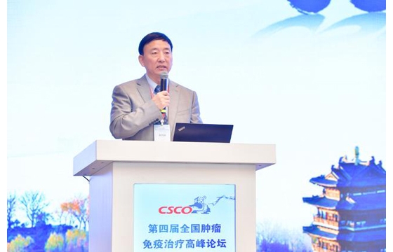 大咖齐聚第四届全国肿瘤免疫治疗高峰论坛，共话免疫治疗规范化 ... ...