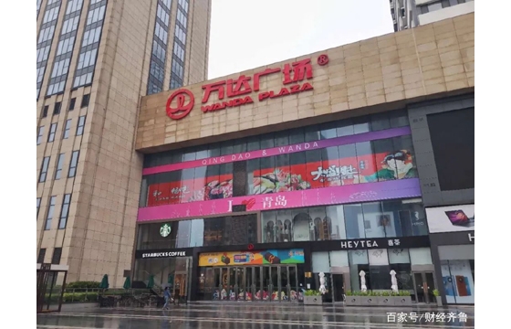 万达时隔四年重回青岛西海岸
