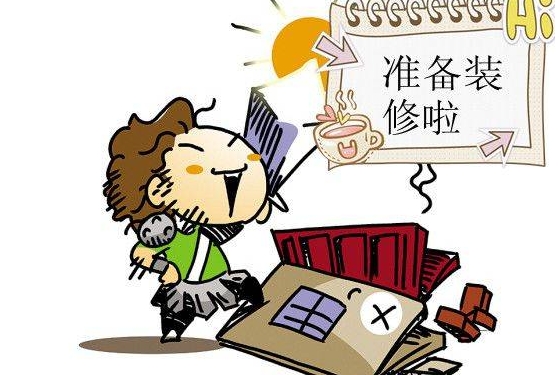 “保姆级”装修市场缺口大