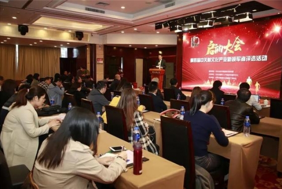 谁是“中关村文化产业领军者”？有你，才不凡！
