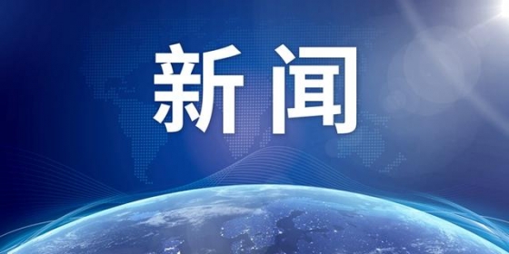 美国最高级别警告发布！