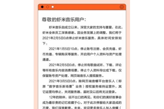 “周杰伦”是大家的！告别“独家版权”，腾讯、网易云纷纷回应 ...