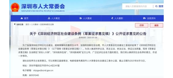 王炸！深圳拟推行重磅新政，学区房要永远消失？