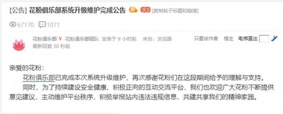 花粉俱乐部提前一周完成维护，华为机型可继续申请鸿蒙测试 ...