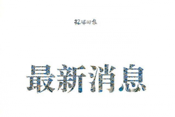 美国新冠疫情，又破纪录了