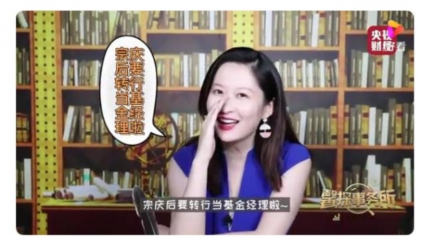 宗庆后获基金从业资格证 娃哈哈要做私募了！你会买吗？