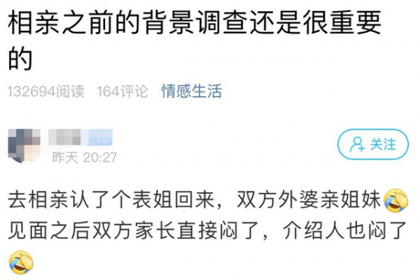 萧山一小伙去相亲，见面之后双方家长直接懵了！网友：这缘分绝了 ...
