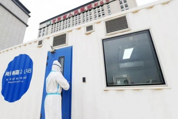 兰州新区首个移动PCR方舱实验室投用