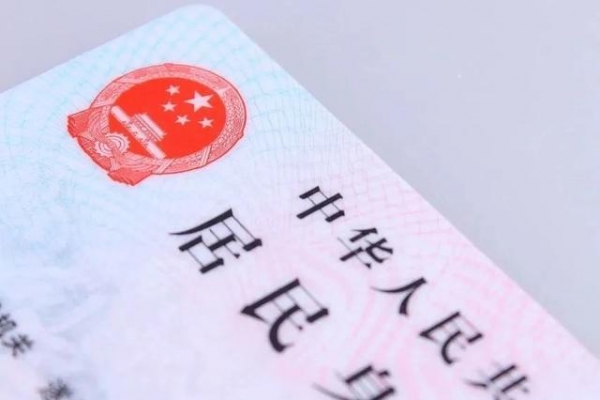 紧急提醒！手持身份证拍过照片的赶紧看