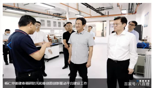 管理体制调整两个月后，西咸新区迎来新任党政主官