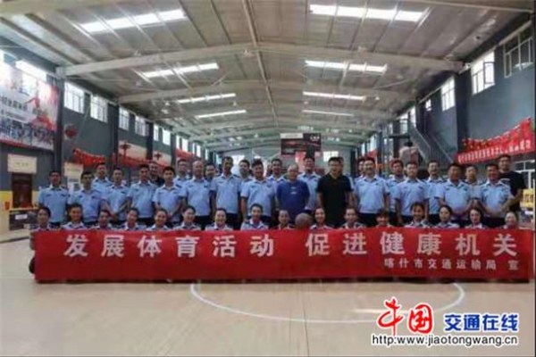 新疆喀什市交通运输局积极开展健康进机关创建活动