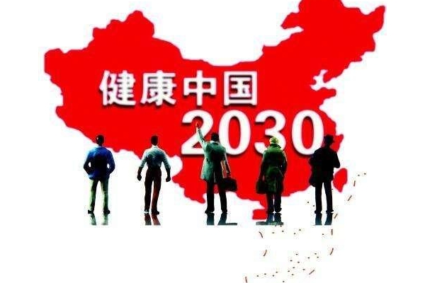 中国健康养生网打造健康产业新格局