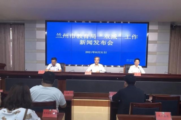 兰州市教育局：实施“飞行课检” 减轻学生课业负担 严查校外培训机构 ... ...