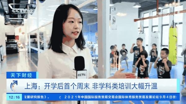 双减”落地，大变局！这类培训班火了！