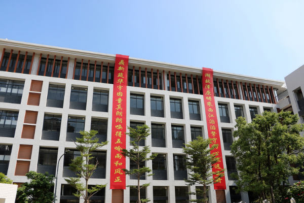 新校园，新理念！肇庆新区中心小学在新校园举行开学典礼